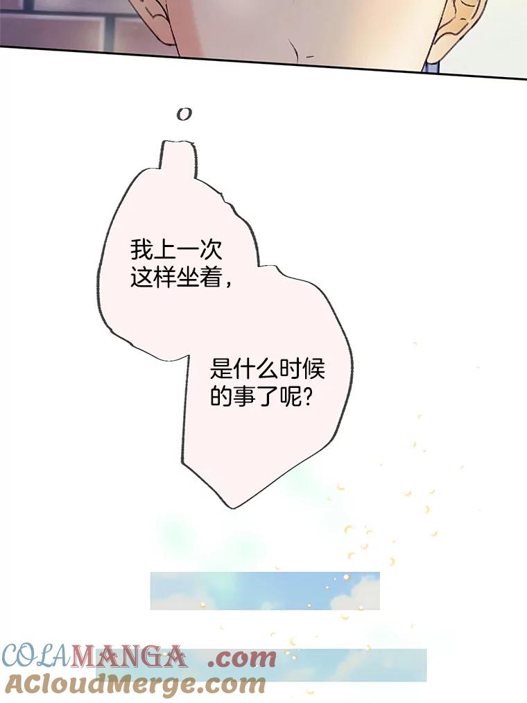 《触发嫉妒》47.回国 第81页