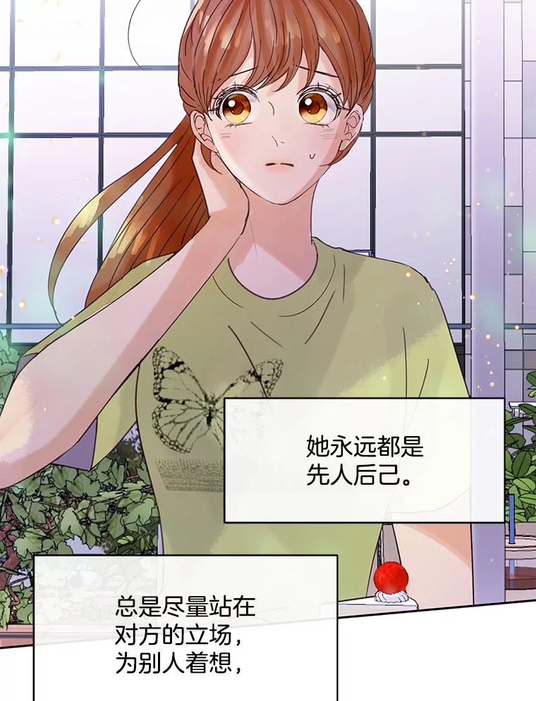《触发嫉妒》47.回国 第130页