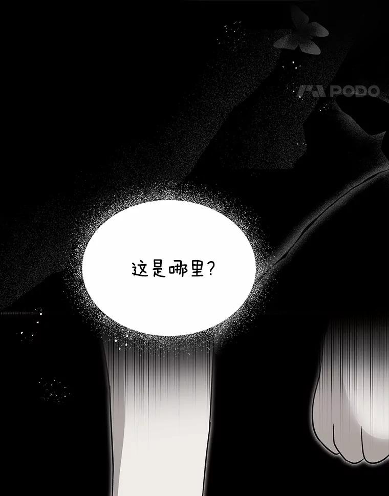 《你好？兽医先生！》47.遗憾 第22页