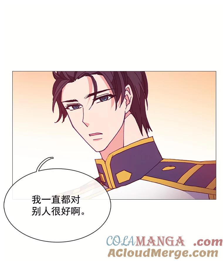 《图书馆需要魔女》49.弱者 第13页