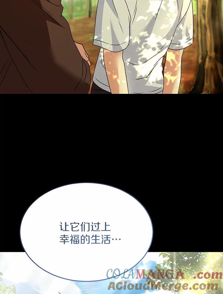 《你好？兽医先生！》48.兽医的职责 第65页