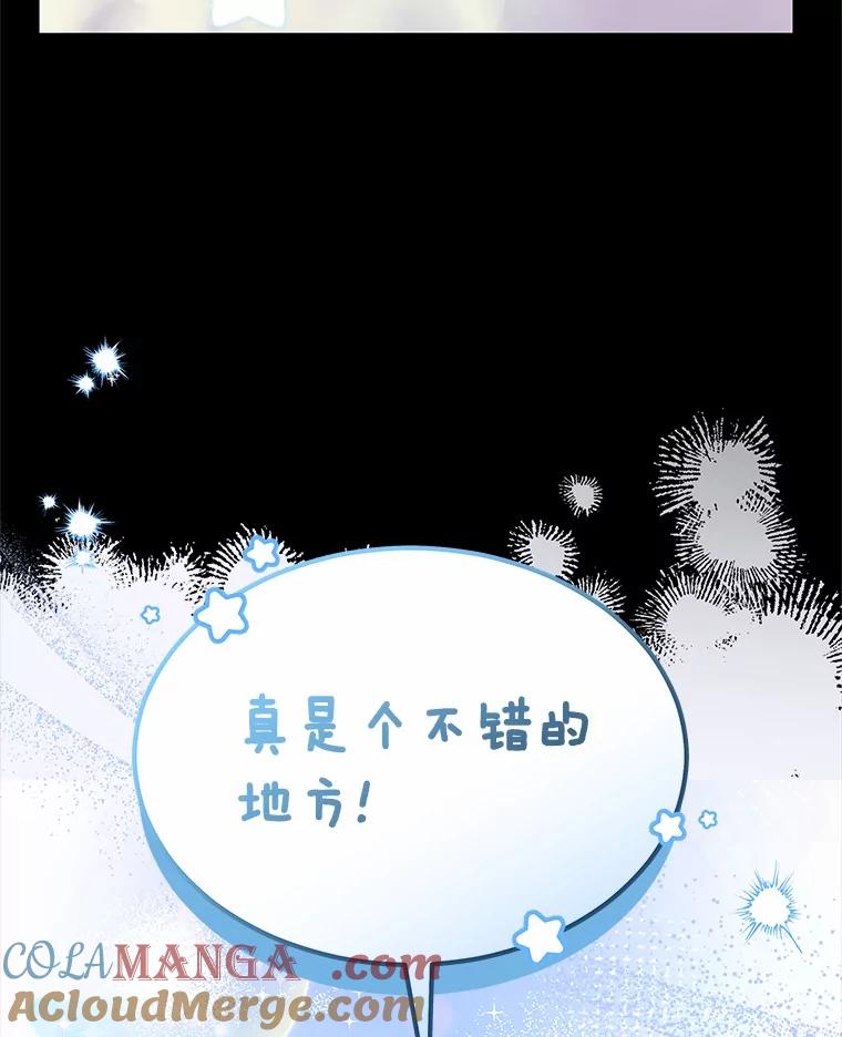 《你好？兽医先生！》48.兽医的职责 第105页