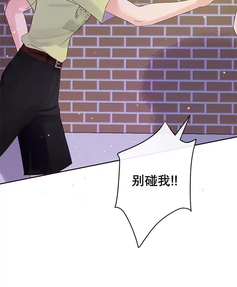 《触发嫉妒》48.我需要你 第143页