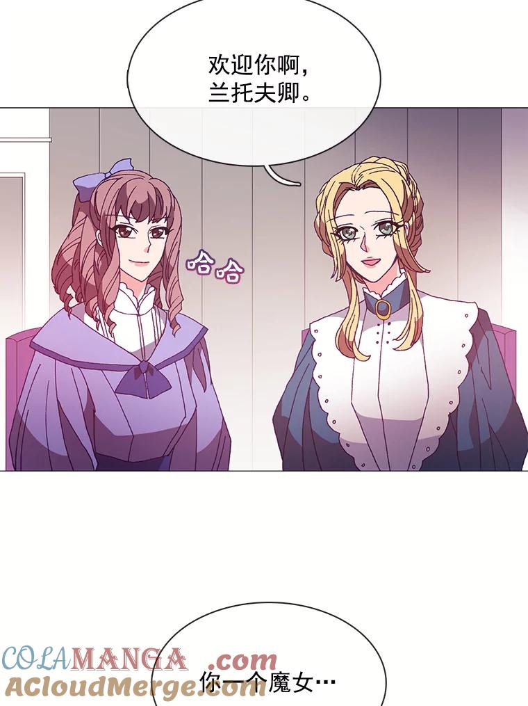 《图书馆需要魔女》49.弱者 第64页