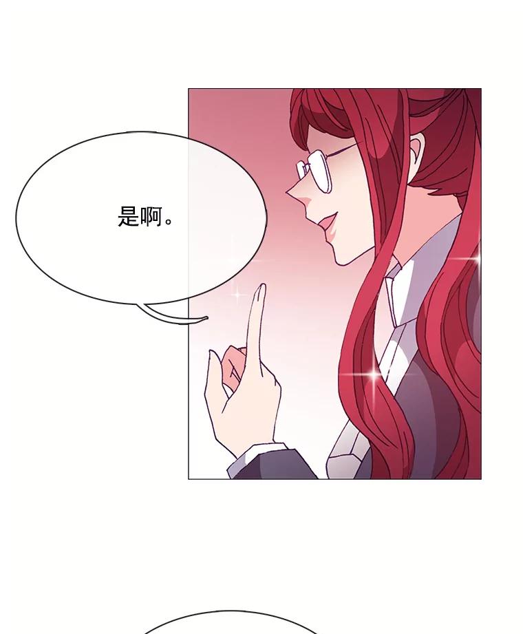 《图书馆需要魔女》49.弱者 第60页