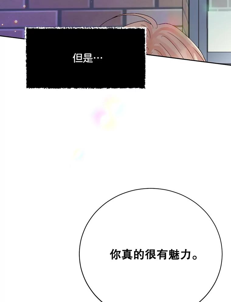 《触发嫉妒》48.我需要你 第31页