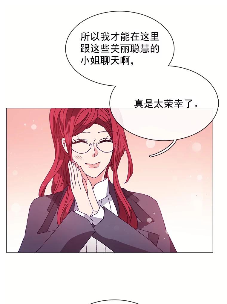 《图书馆需要魔女》49.弱者 第66页