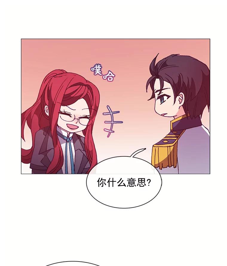《图书馆需要魔女》49.弱者 第14页