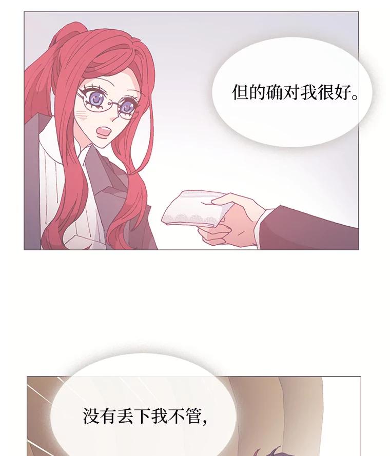 《图书馆需要魔女》49.弱者 第18页