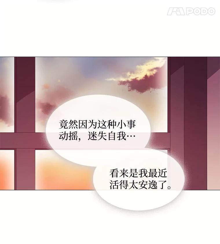 《图书馆需要魔女》49.弱者 第44页