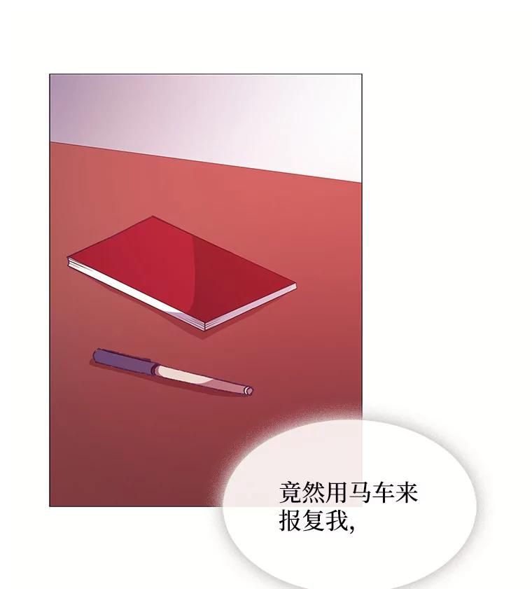 《图书馆需要魔女》49.弱者 第45页