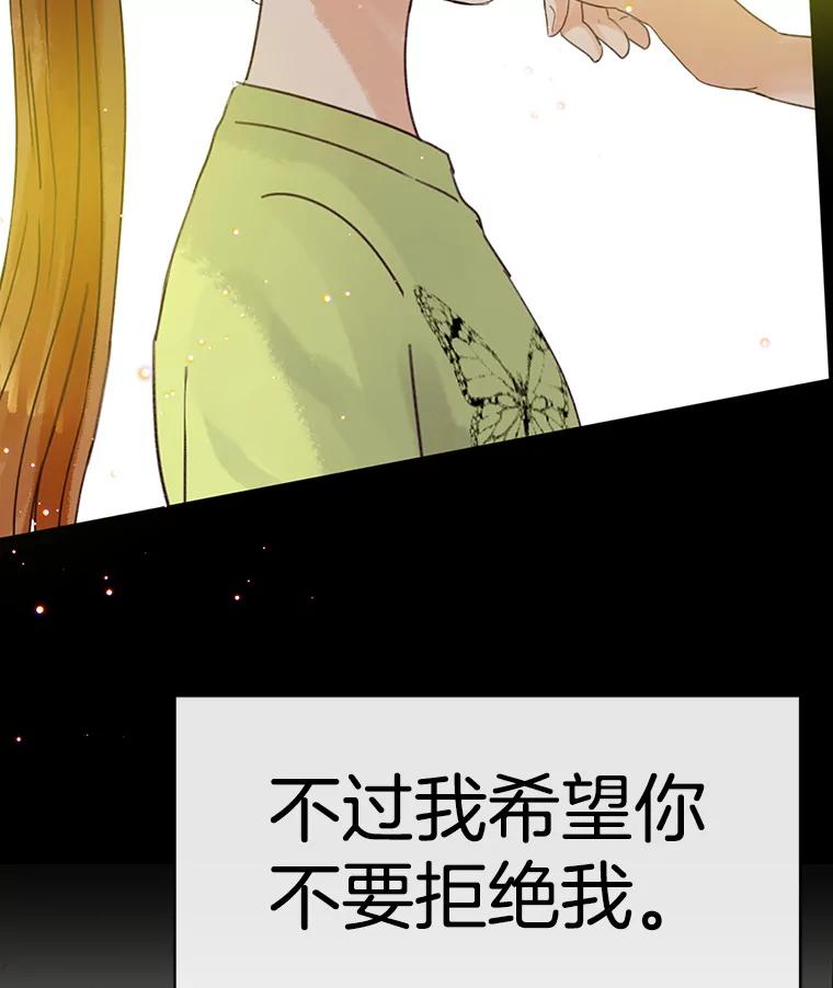 《触发嫉妒》48.我需要你 第135页