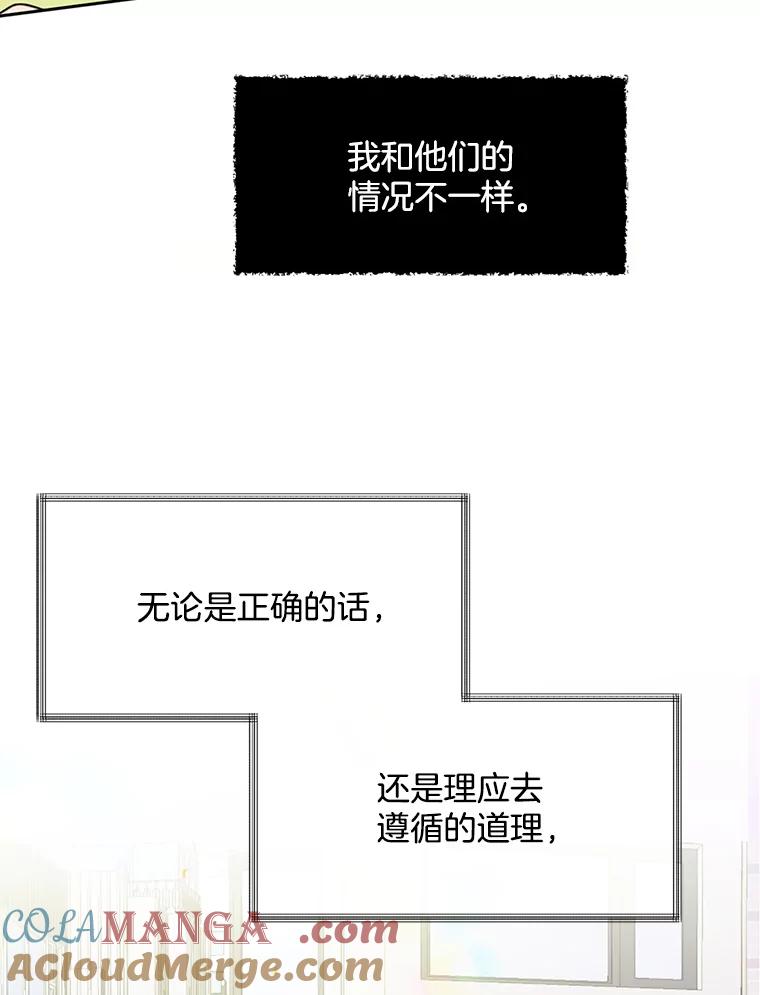 《触发嫉妒》48.我需要你 第33页