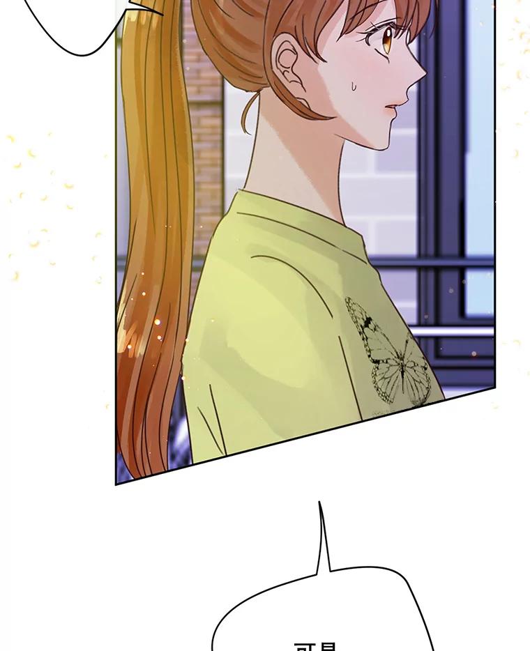 《触发嫉妒》48.我需要你 第94页