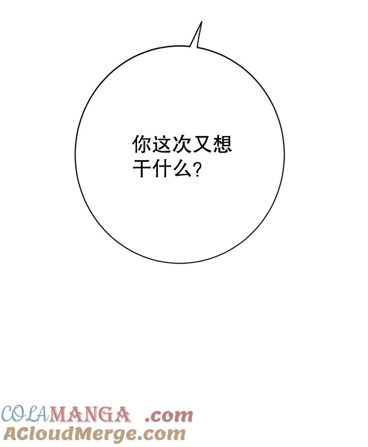 《触发嫉妒》48.我需要你 第121页