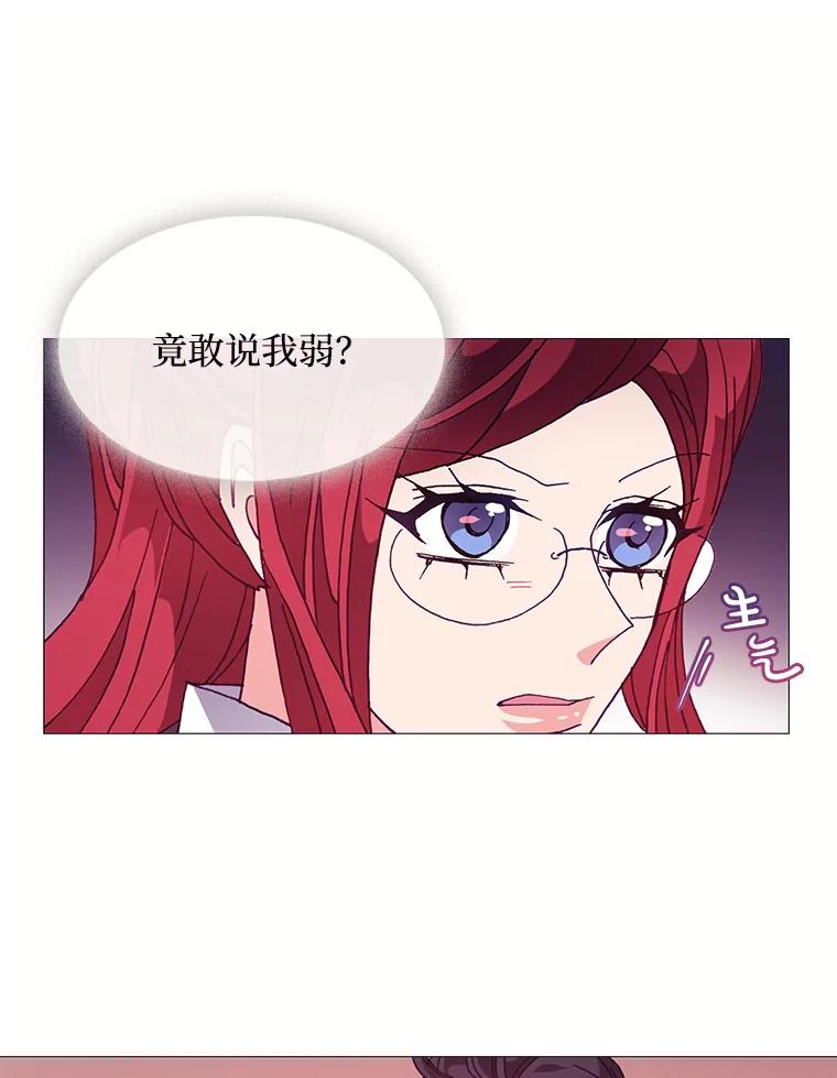 《图书馆需要魔女》49.弱者 第27页