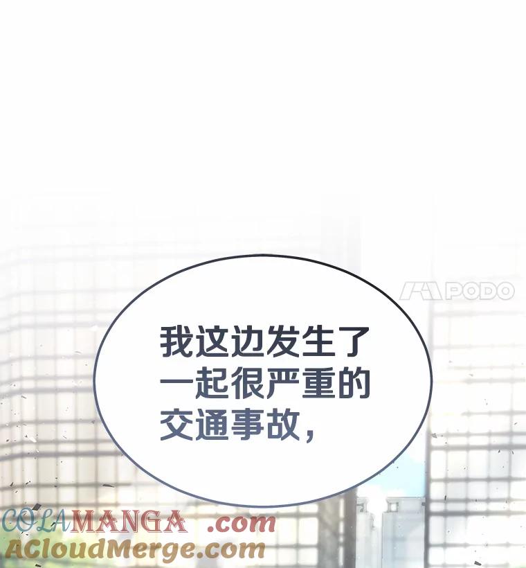 《你好？兽医先生！》48.兽医的职责 第21页