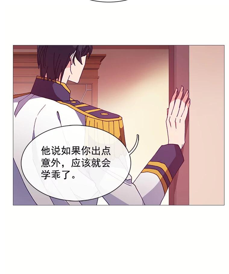 《图书馆需要魔女》49.弱者 第3页