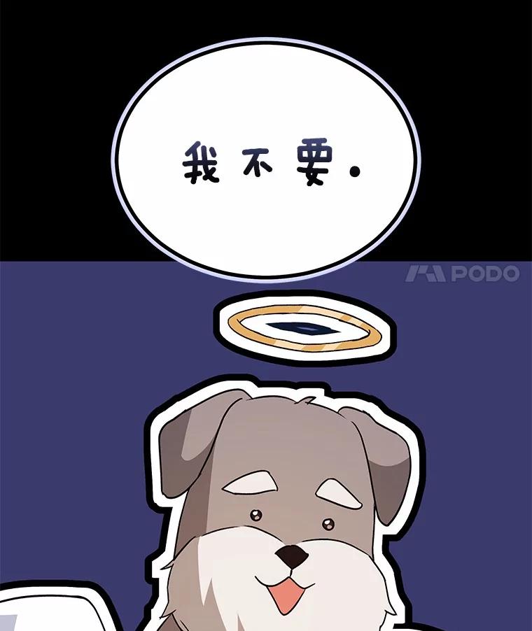 《你好？兽医先生！》48.兽医的职责 第119页