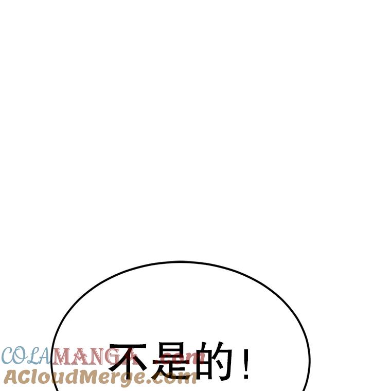 《触发嫉妒》48.我需要你 第41页