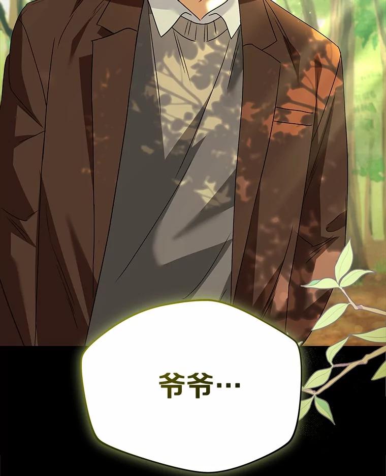 《你好？兽医先生！》48.兽医的职责 第56页