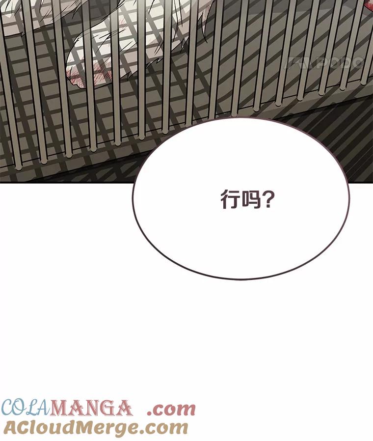 《你好？兽医先生！》48.兽医的职责 第29页