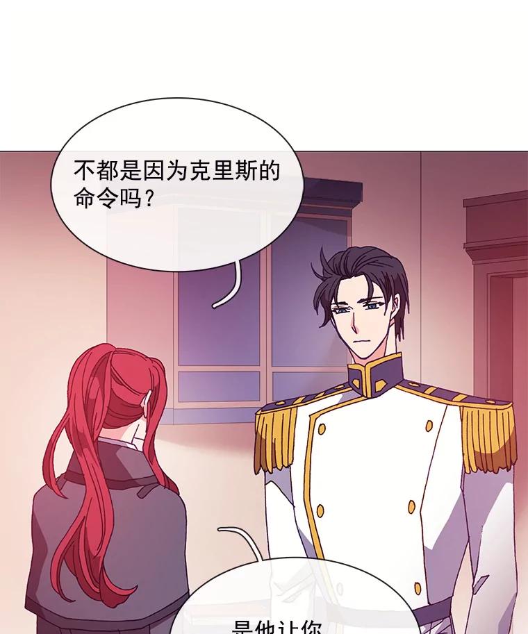 《图书馆需要魔女》49.弱者 第21页