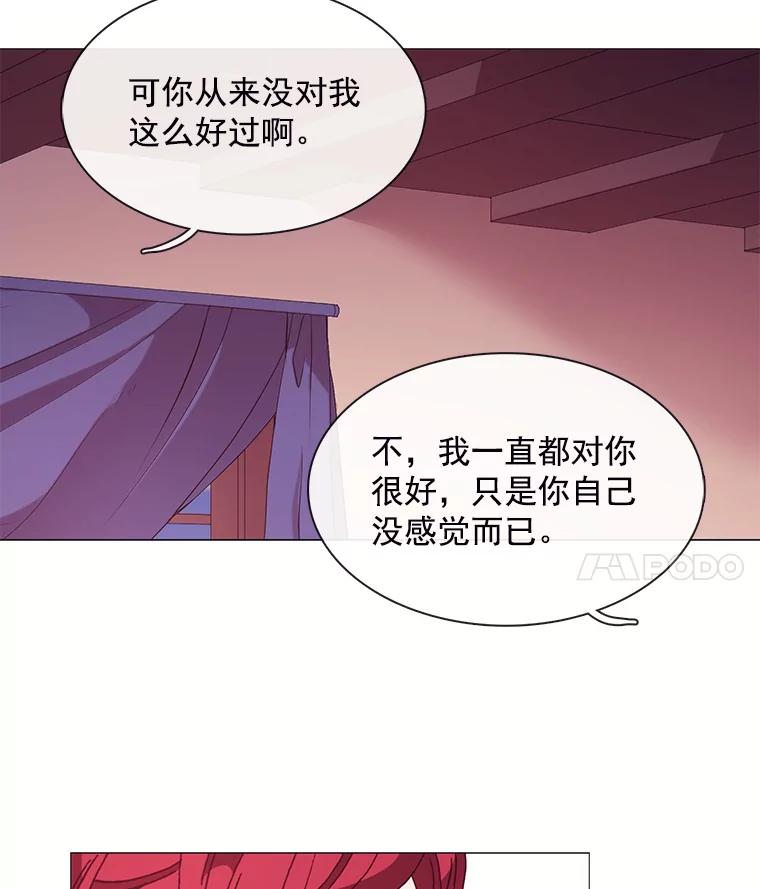 《图书馆需要魔女》49.弱者 第15页