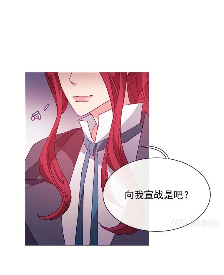 《图书馆需要魔女》49.弱者 第47页