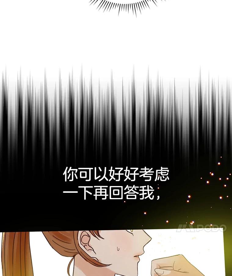 《触发嫉妒》48.我需要你 第134页