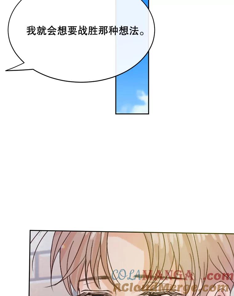 《触发嫉妒》48.我需要你 第77页