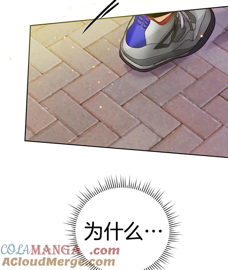 《触发嫉妒》48.我需要你 第133页