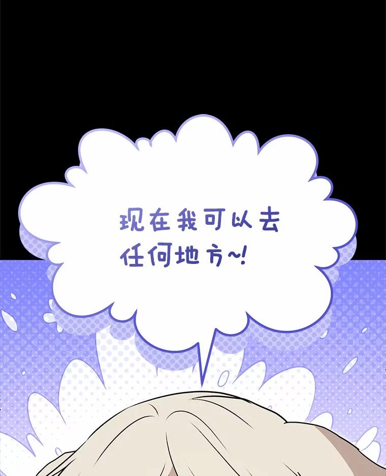 《你好？兽医先生！》48.兽医的职责 第100页