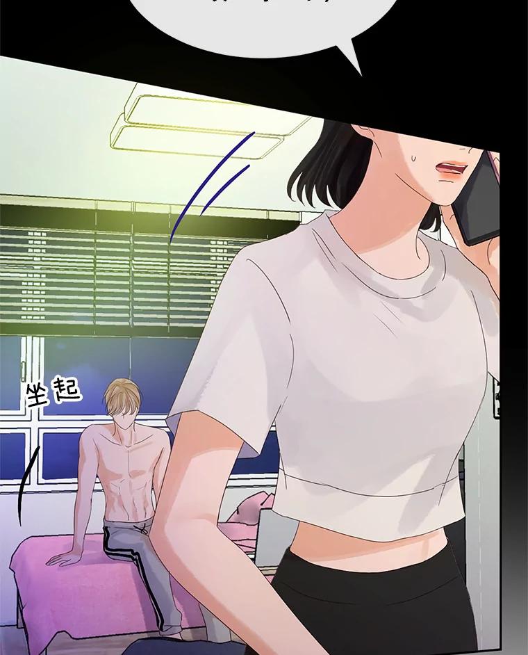 《触发嫉妒》48.我需要你 第3页