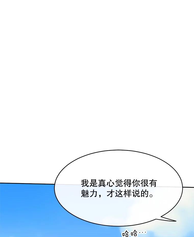 《触发嫉妒》48.我需要你 第51页