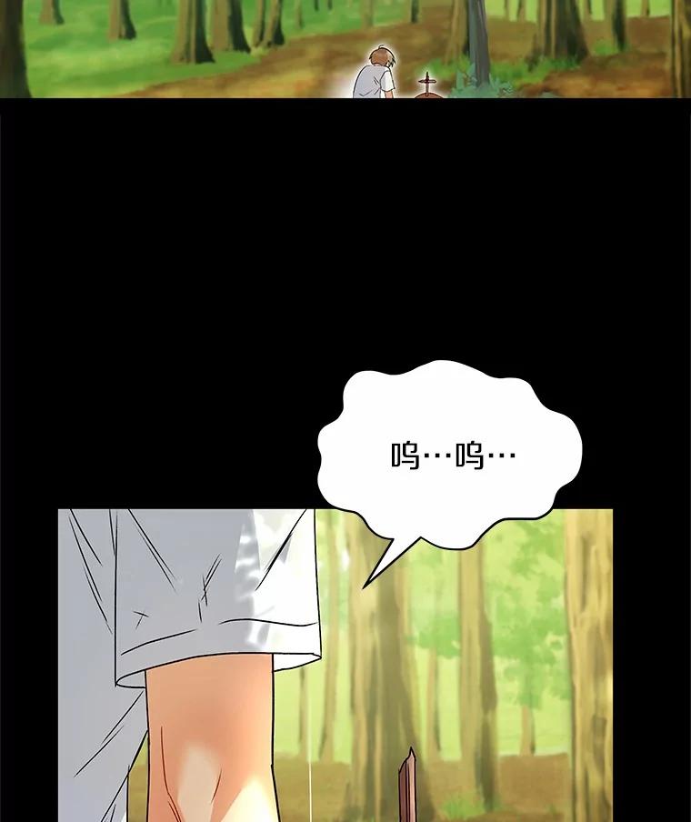 《你好？兽医先生！》48.兽医的职责 第50页