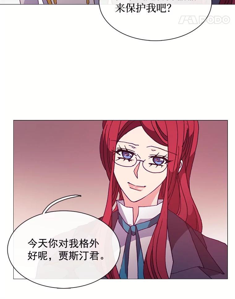 《图书馆需要魔女》49.弱者 第12页