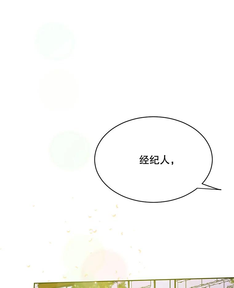 《触发嫉妒》48.我需要你 第108页