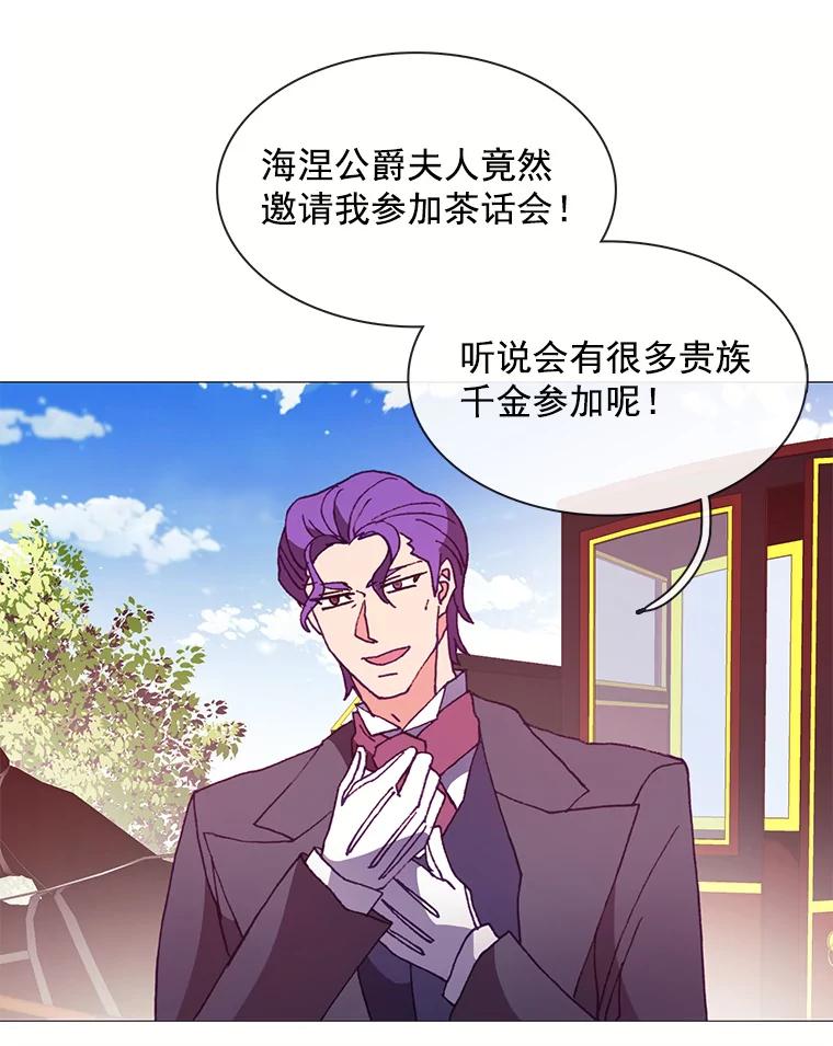 《图书馆需要魔女》49.弱者 第56页
