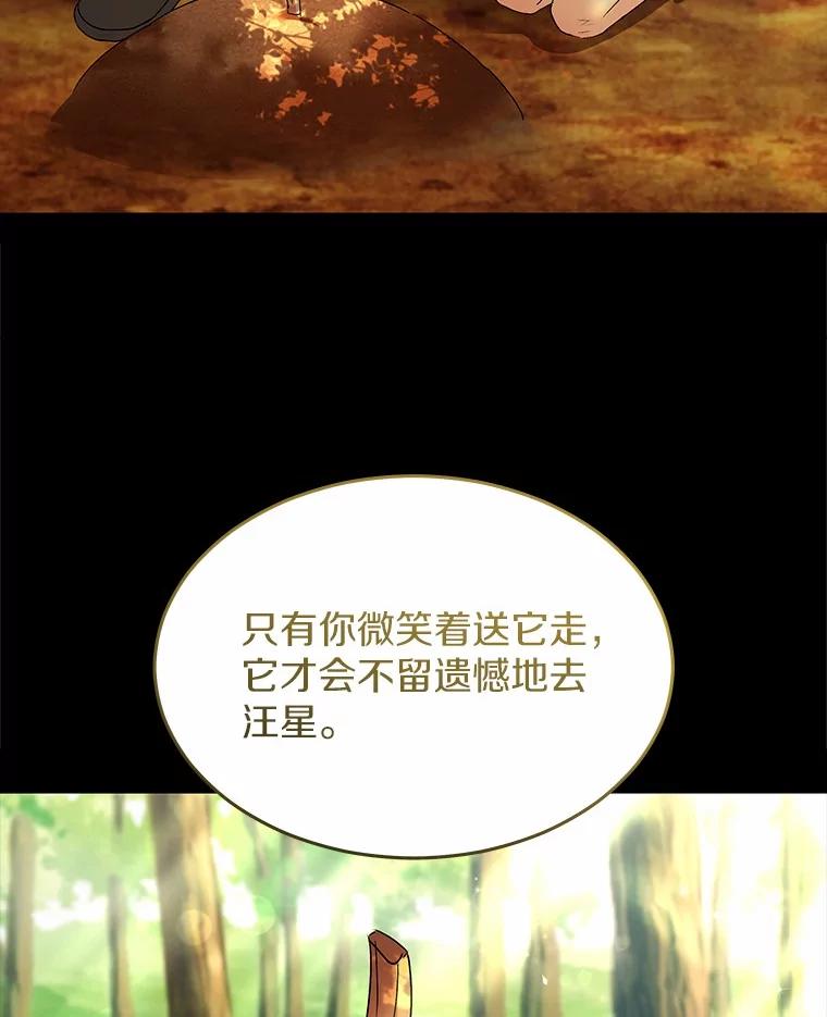 《你好？兽医先生！》48.兽医的职责 第59页