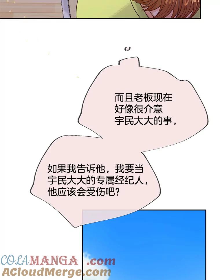 《触发嫉妒》48.我需要你 第105页