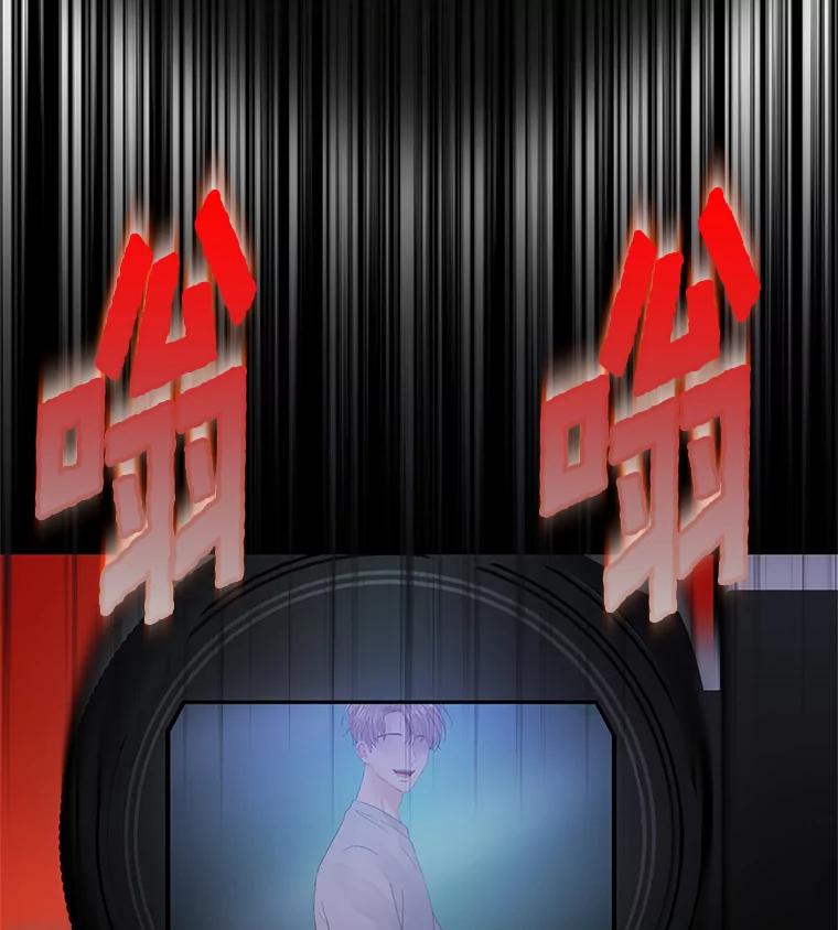 《触发嫉妒》48.我需要你 第59页