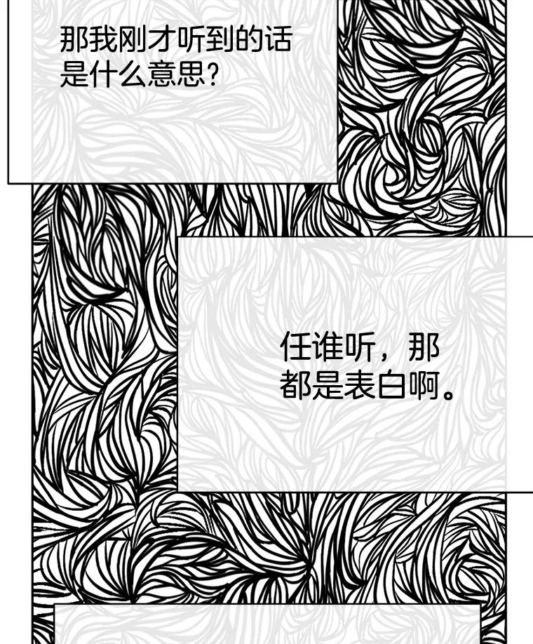《触发嫉妒》48.我需要你 第140页