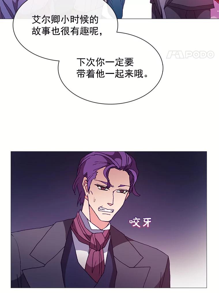 《图书馆需要魔女》49.弱者 第68页