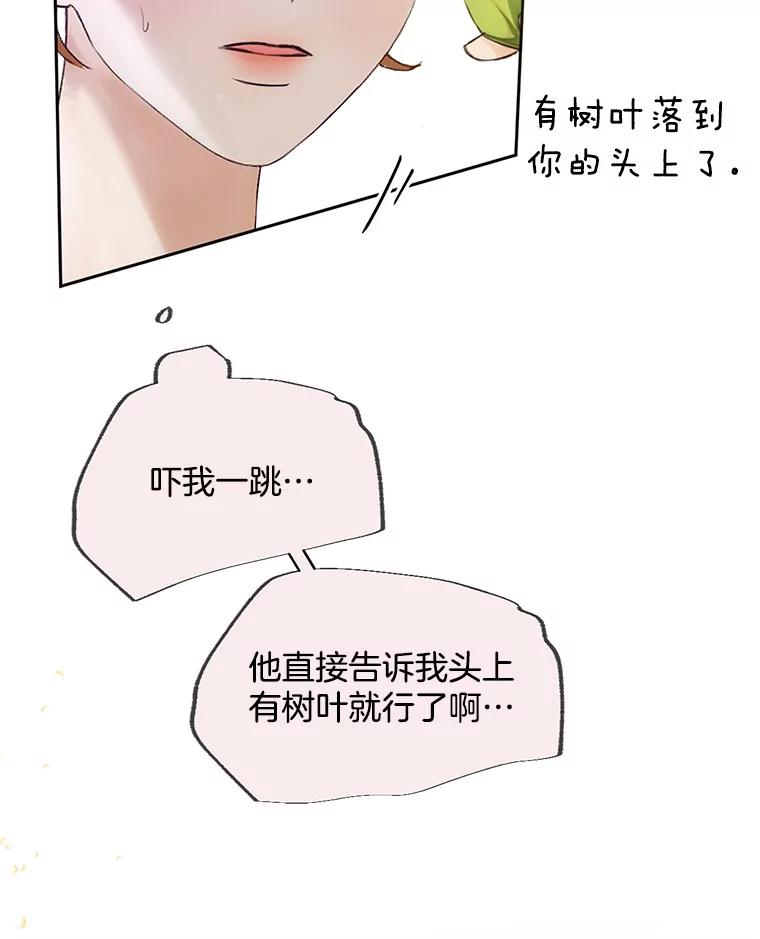 《触发嫉妒》48.我需要你 第111页