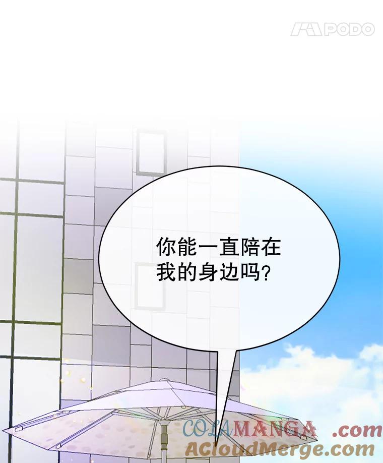 《触发嫉妒》48.我需要你 第85页
