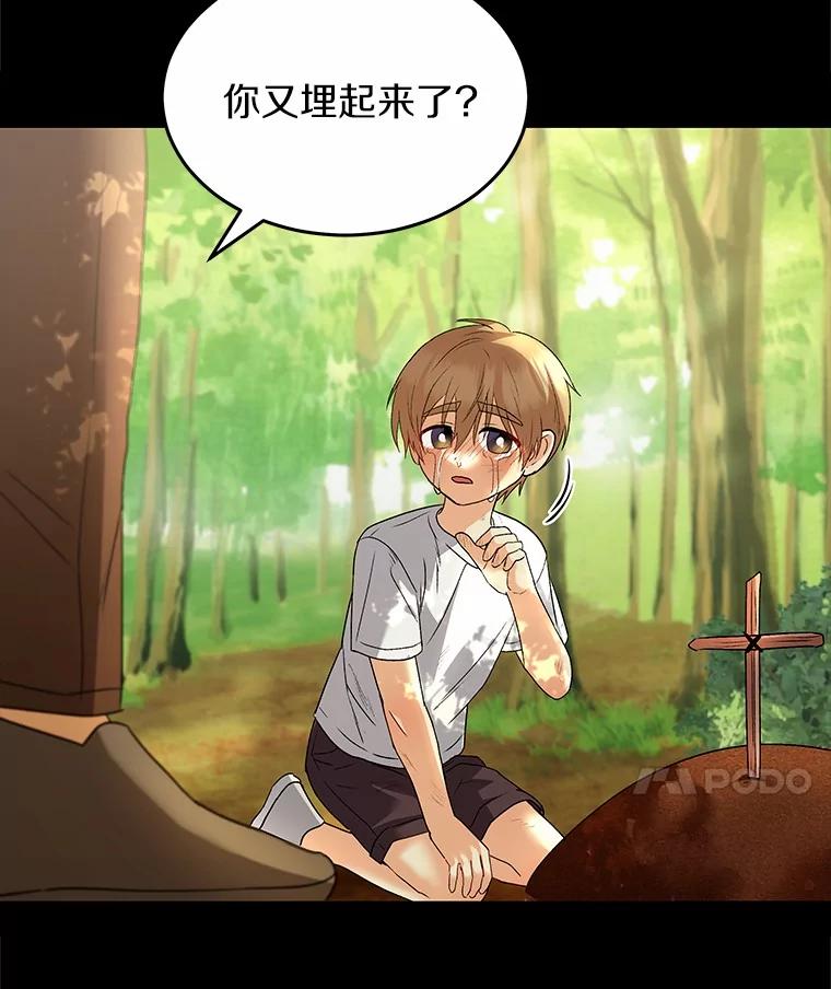 《你好？兽医先生！》48.兽医的职责 第54页