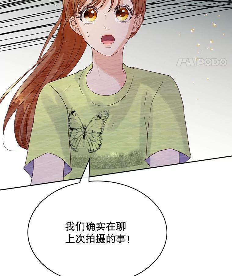 《触发嫉妒》48.我需要你 第131页