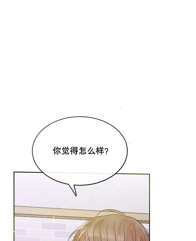 《触发嫉妒》48.我需要你 第91页