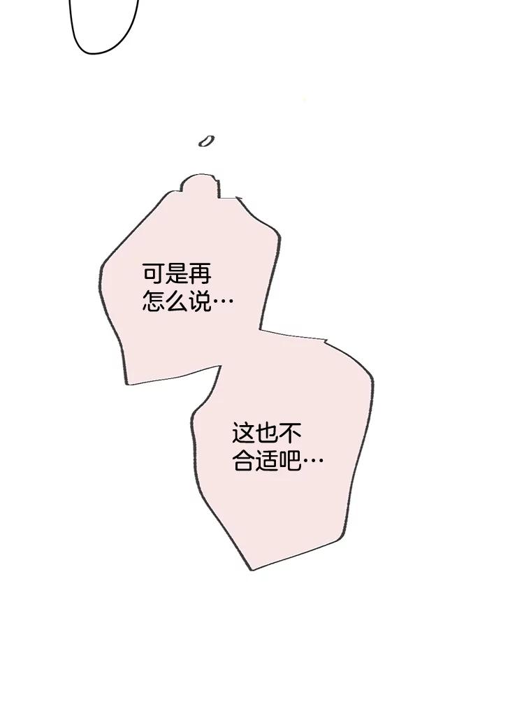 《触发嫉妒》48.我需要你 第115页